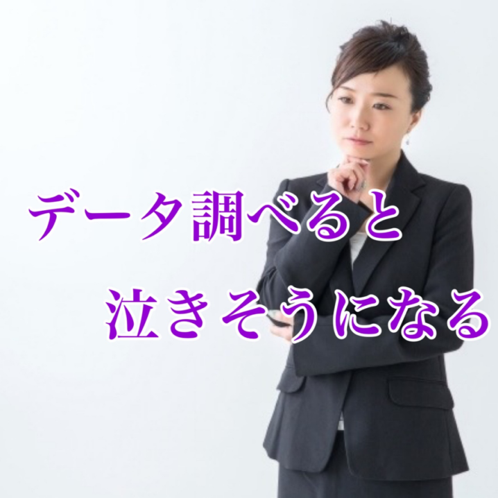 データからわかる起業した女性が気を付けたい服装と体形に対する注意点
