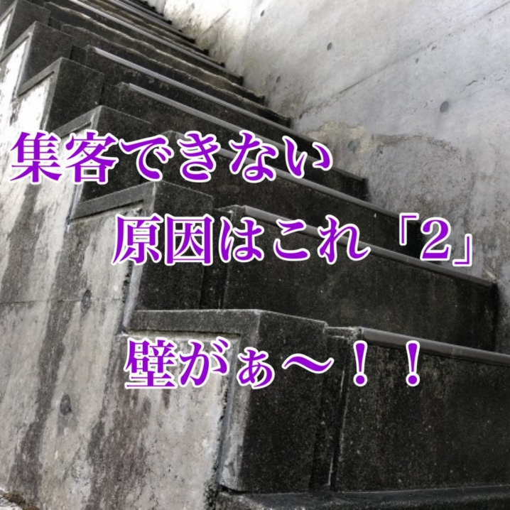 お客様を呼ぼうにもステップが高く壁になっていたら呼べません