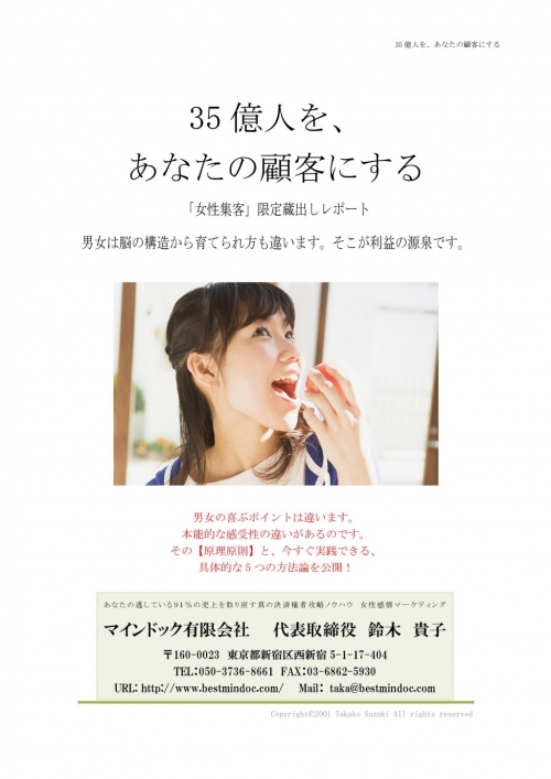 woman_emotional_markting woman_emotional_markting